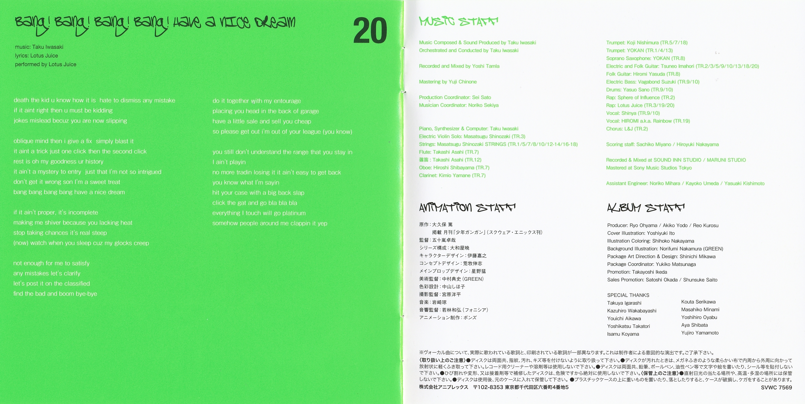 SOUL EATER ORIGINAL SOUNDTRACK 1 (2008) MP3 - Download SOUL